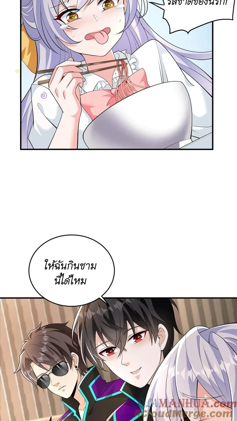 I Accidentally Became Invincible While Studying With My Sister ตอนที่ 34 (19)